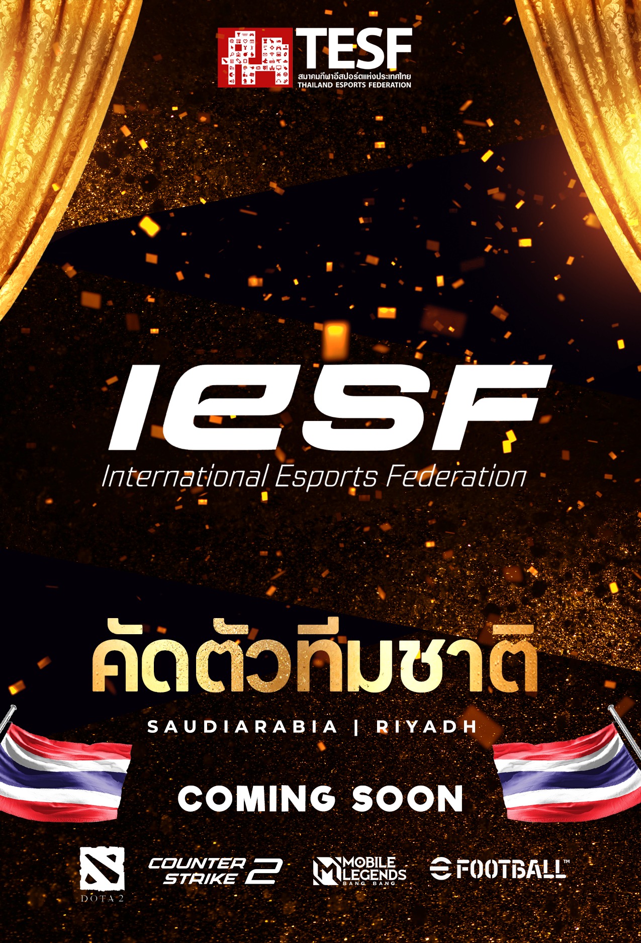 TESF - ถึงเวลาที่ค้นหา คัดตัวนักกีฬาทีมชาติไทย 🇹🇭... | Facebook