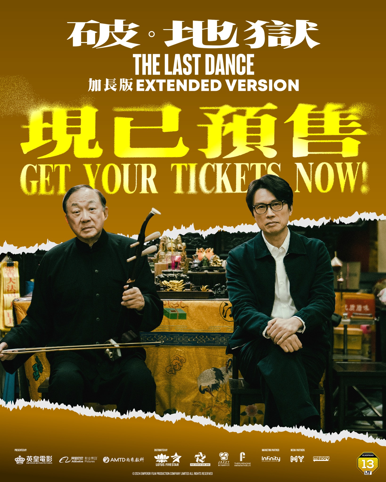 LFS Cinemas - 小別重逢，載譽歸來 《破·地獄》#加長版，讓感動升溫，觸動更多輪迴塵間人！ 馬上購票入場，再次感受這場觸動人心的 ...