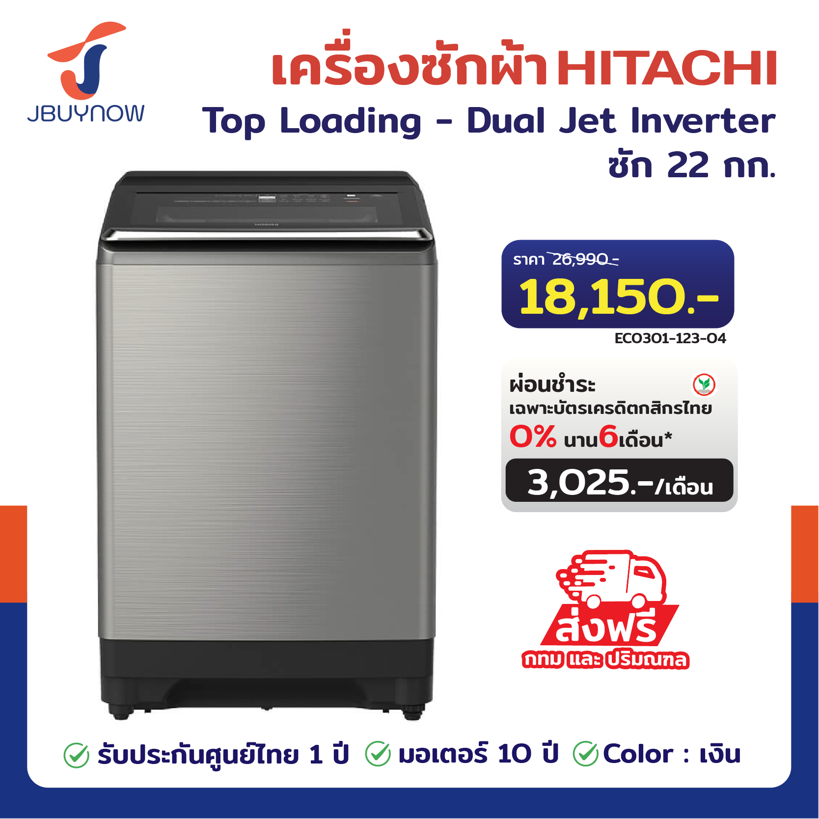 JBUYNOW - #เครื่องซักผ้า HITACHI LOAD - DUAL JET INVERTER... | Facebook