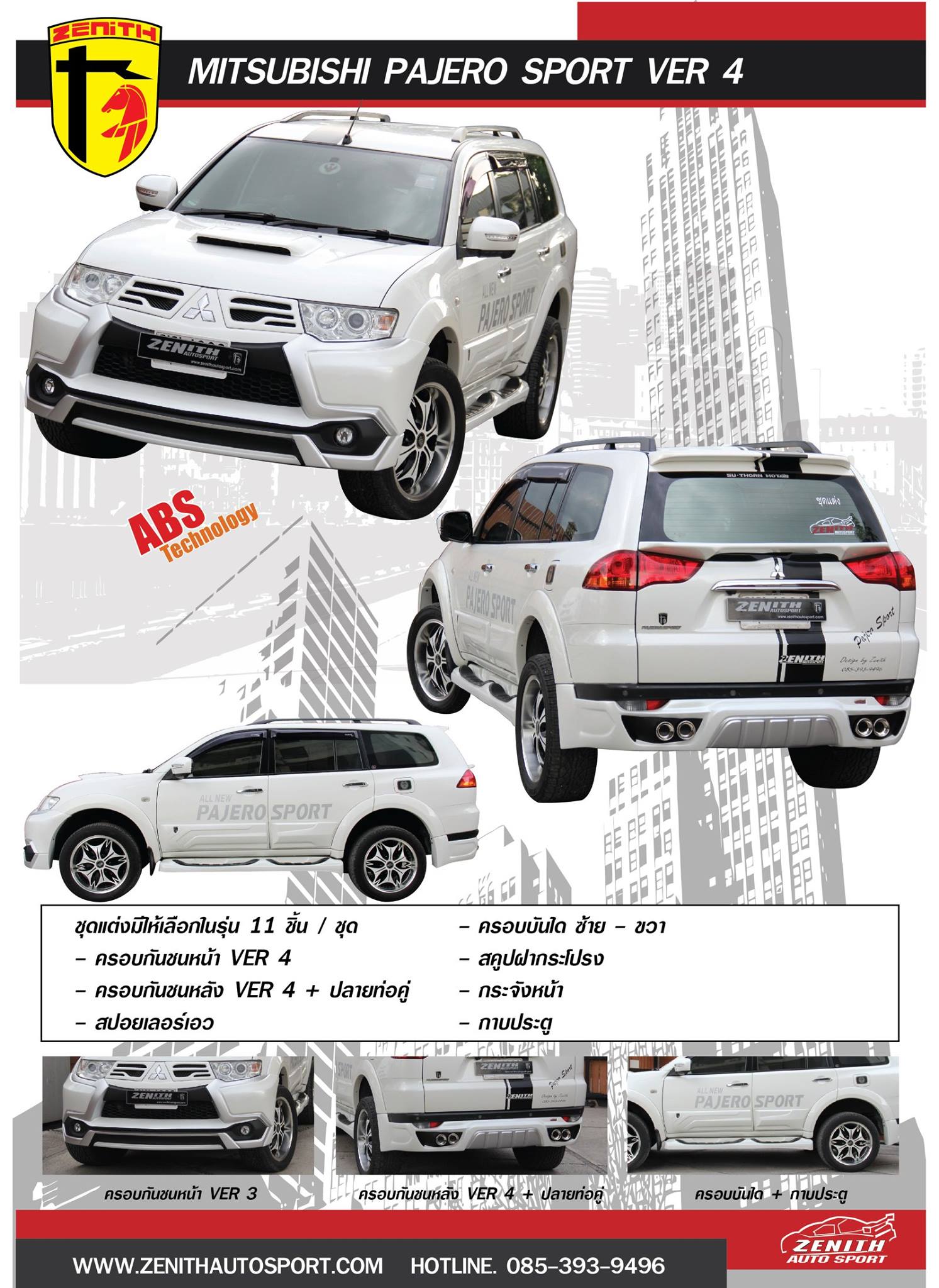 ชุดแต่งรถชุดแต่ง Pajero Sport Ver.4... - Zenith Auto Sport | Facebook
