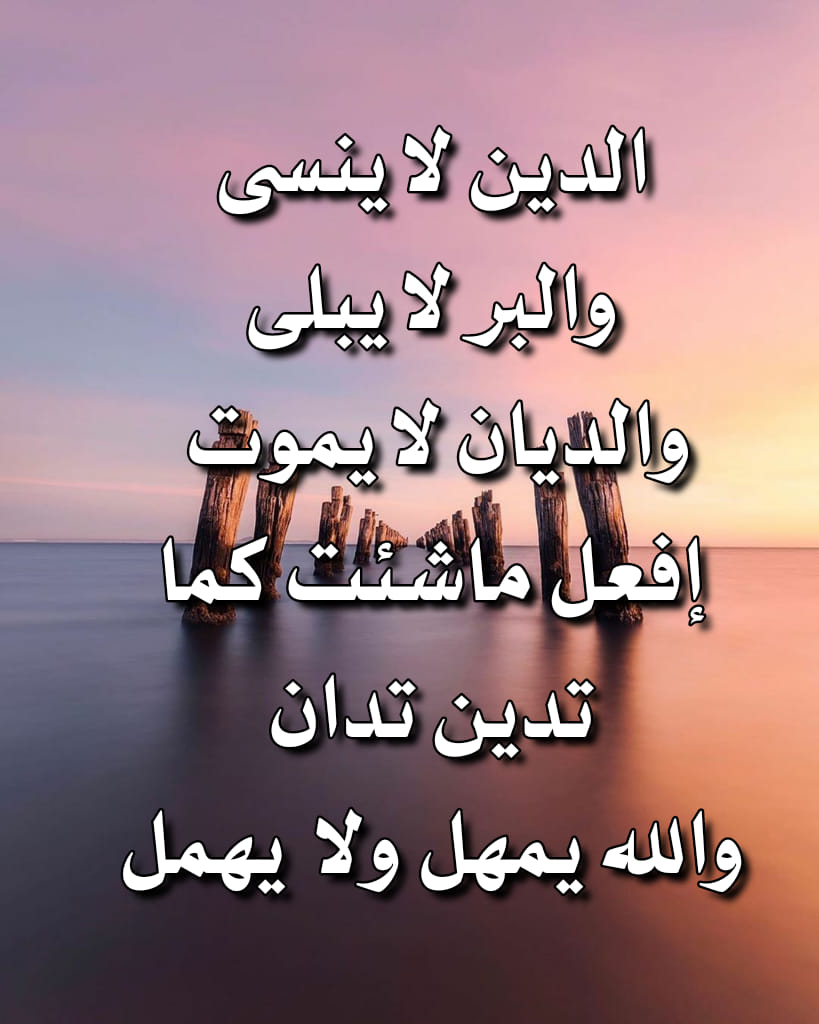مجلة عذب الكلام الدين لا ينسى والبر لا يبلى Facebook