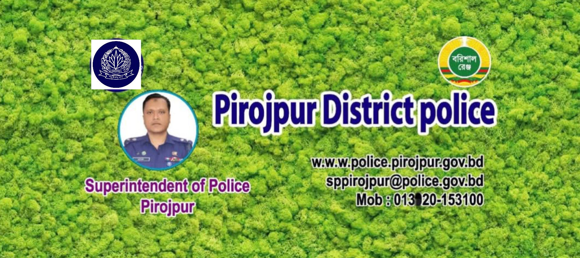 Barishal Metropolitan... - Barishal Metropolitan Police - BMP