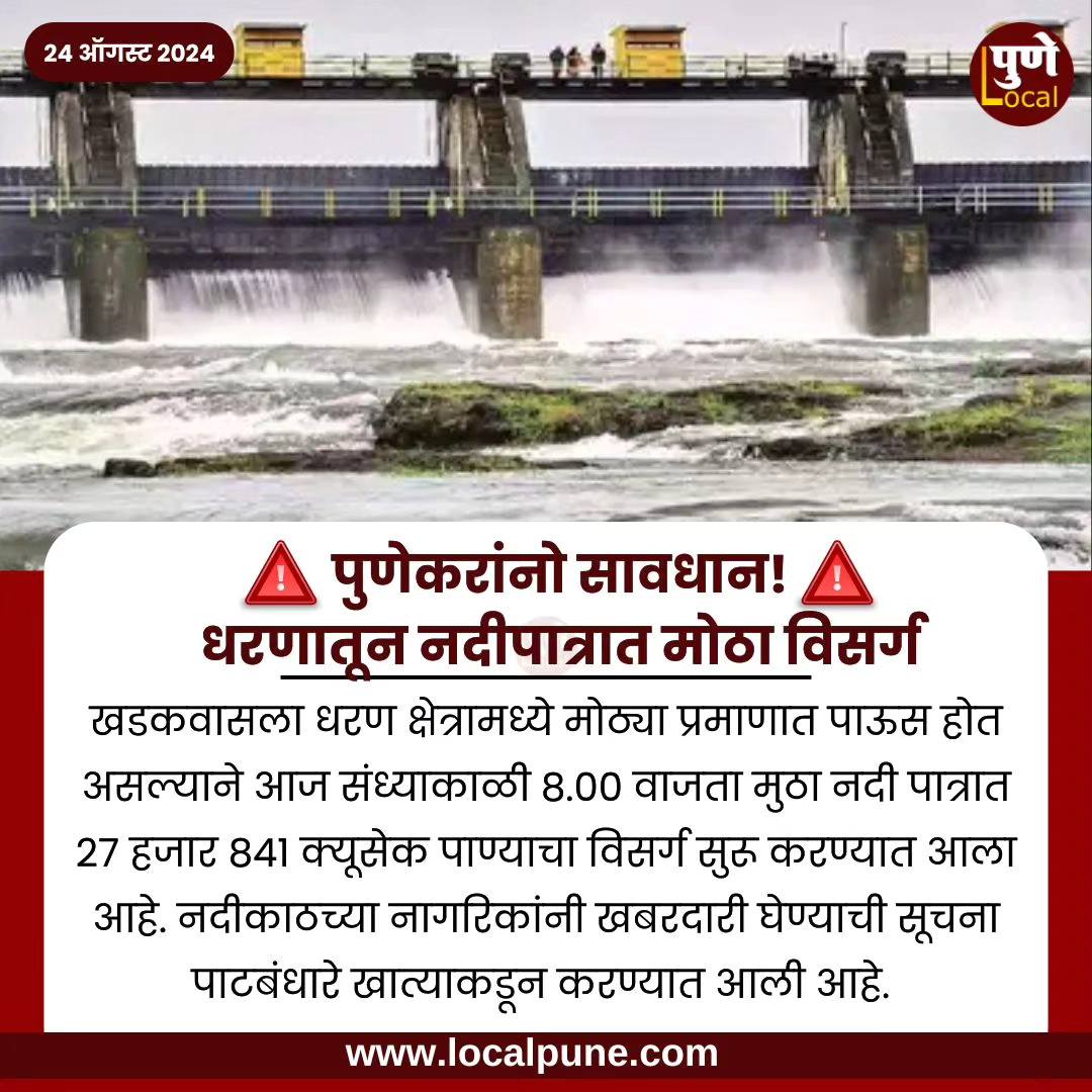 Pune Local पुणे लोकल | Pune