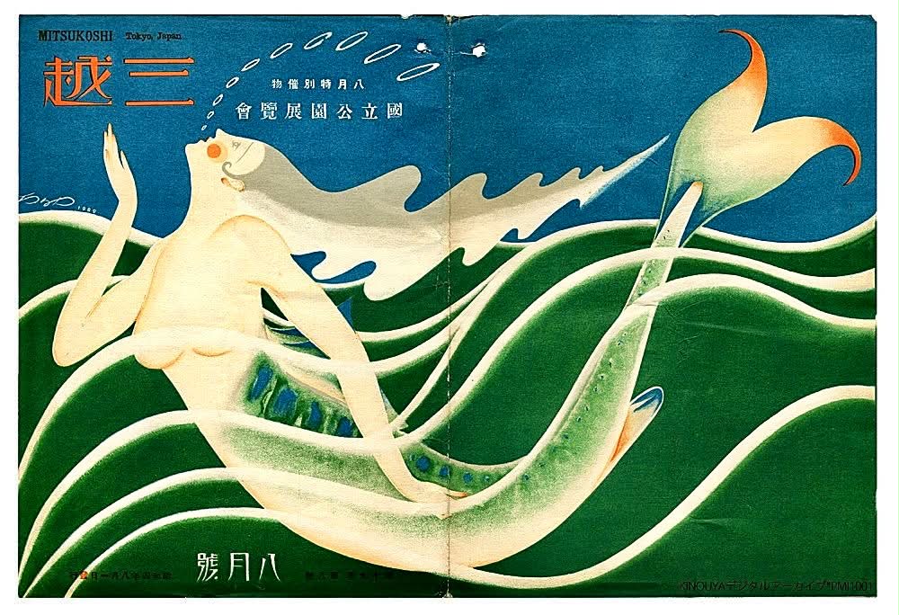 Pages scanned from The Complete Commercial Artist (現代商業美術
