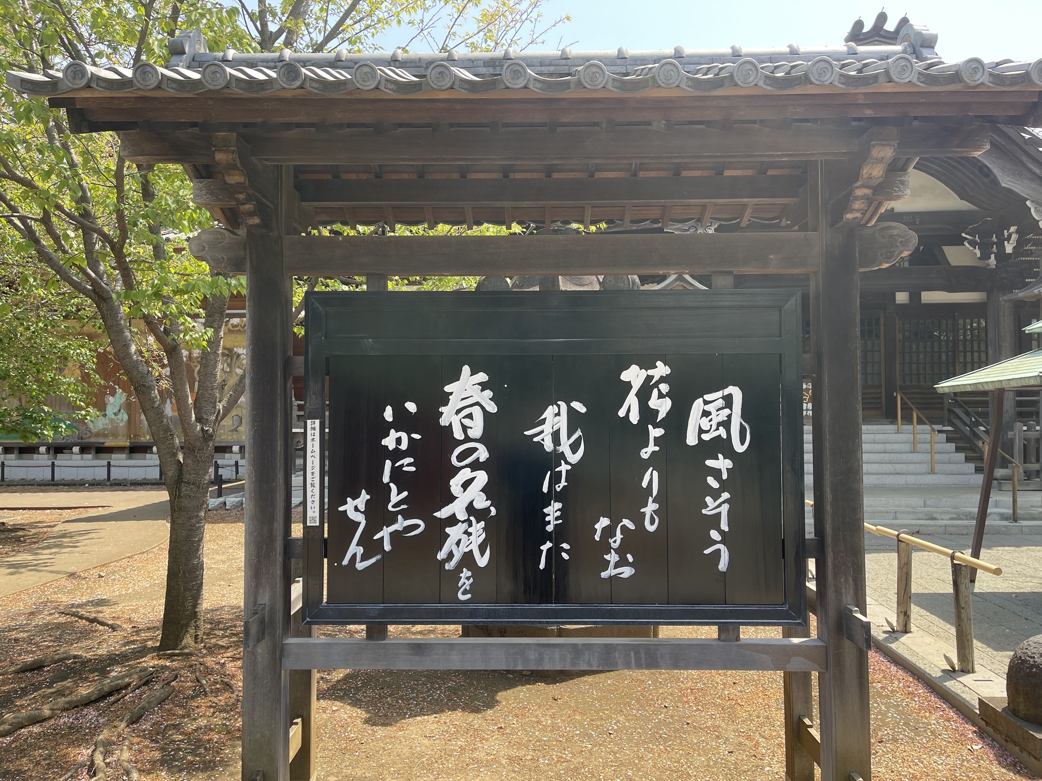 浅野 内匠 頭 辞世 の 句