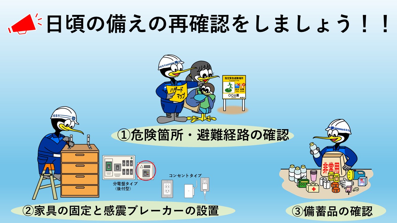 今年で東日本大震災から15年 あの日の教訓を今の備えに繋げましょう 