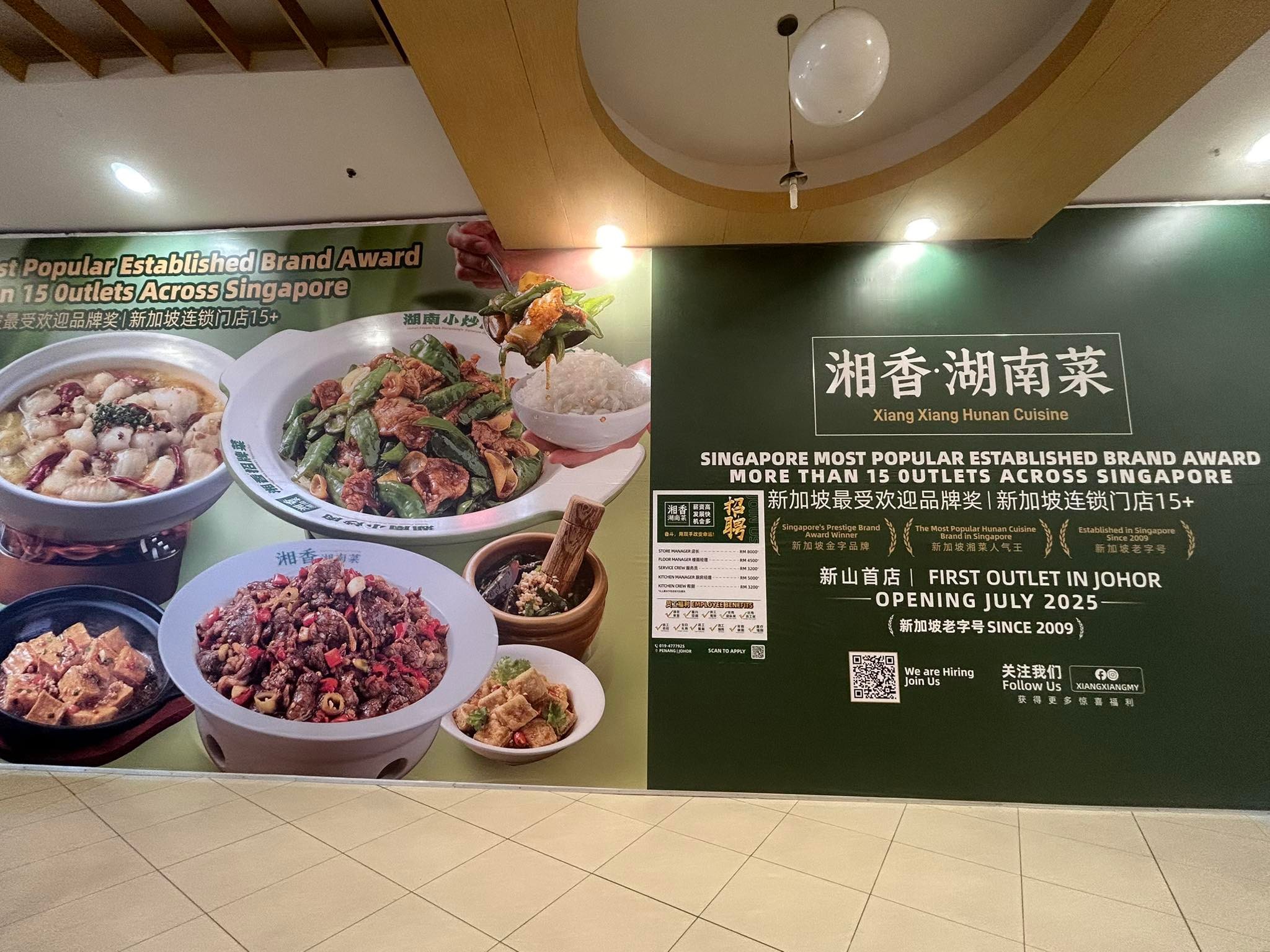 GO JOHOR 食在好玩 - 【正宗湘味来了🥰 新加坡人气湘菜馆「湘香·湖南菜」7月登陆新山AEON Mall... | Facebook