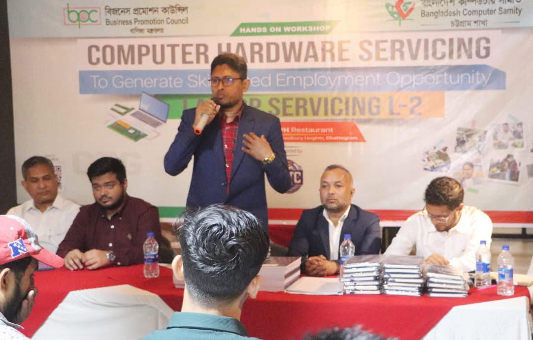 Bangladesh Computer Samity, Chattagram Branch | Chittagong