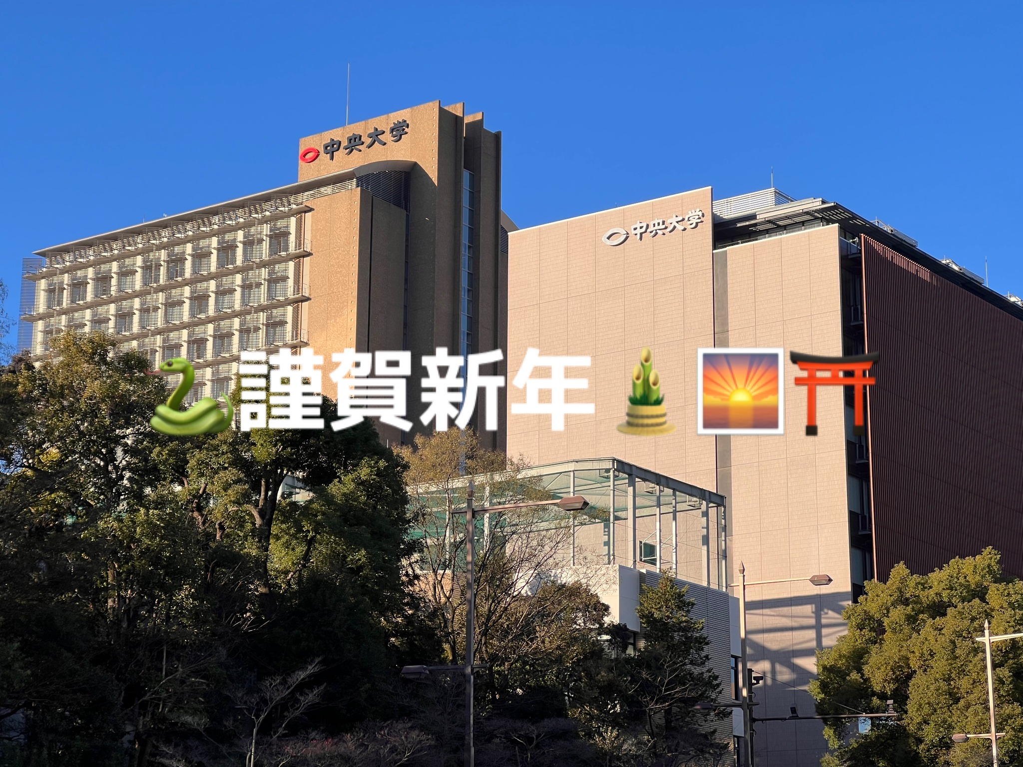 中央 大学 後楽園 キャンパス