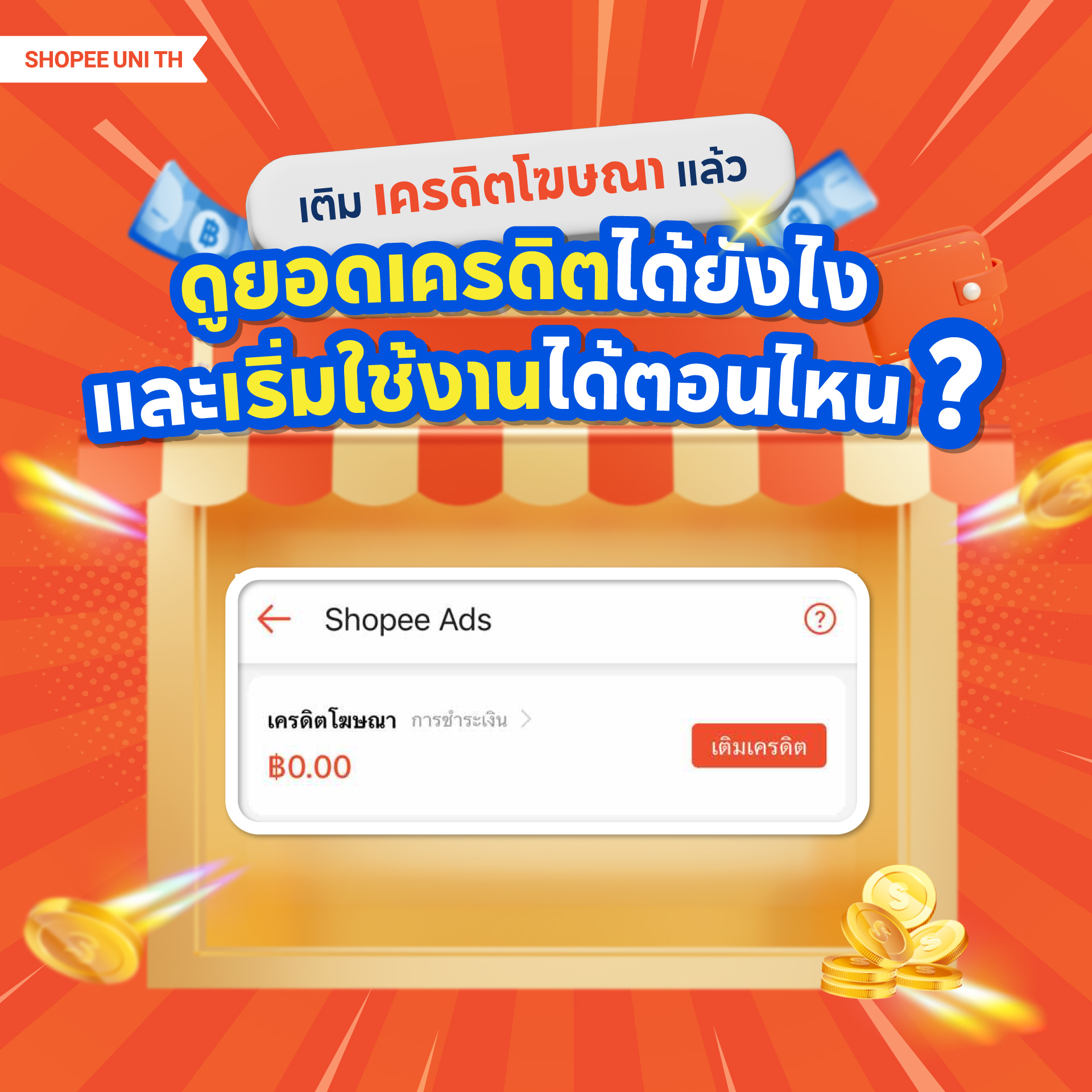 Shopee University... - Shopee University TH by Ajarn Shopee