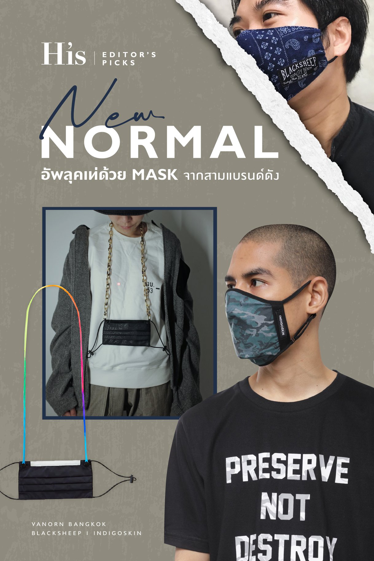 Mover - New normal แบบนี้มี Mask เท่ๆกันรึยังครับ