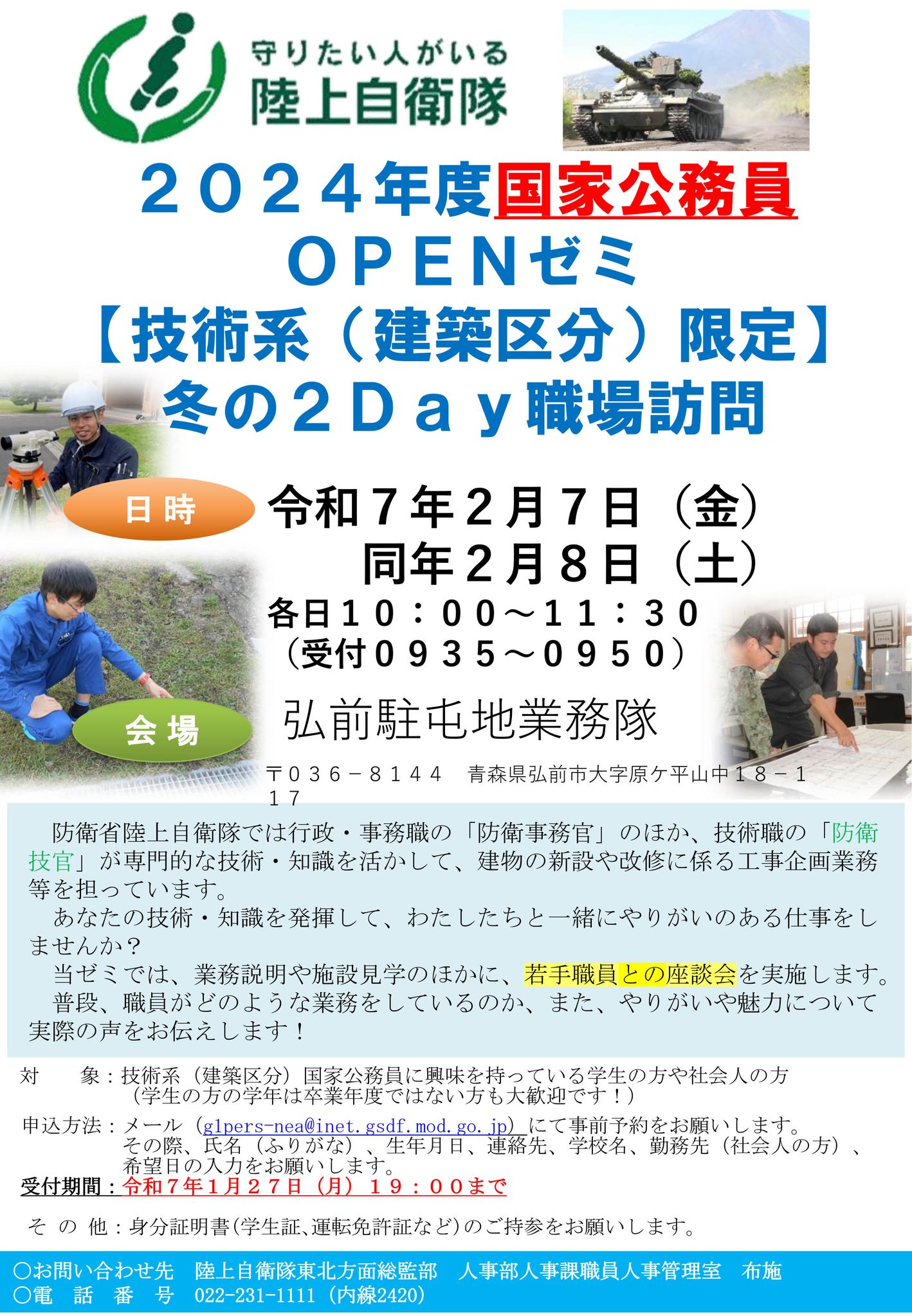 自衛隊・公務員志望向けセット 自衛隊・公務員志望向けセット 自衛隊