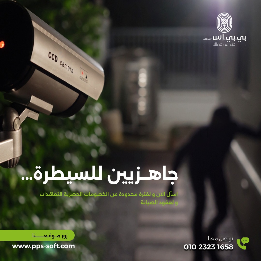 أمان طول الوقت ليه تجيب رجال... - بى بى إس سوفت - PPS Soft