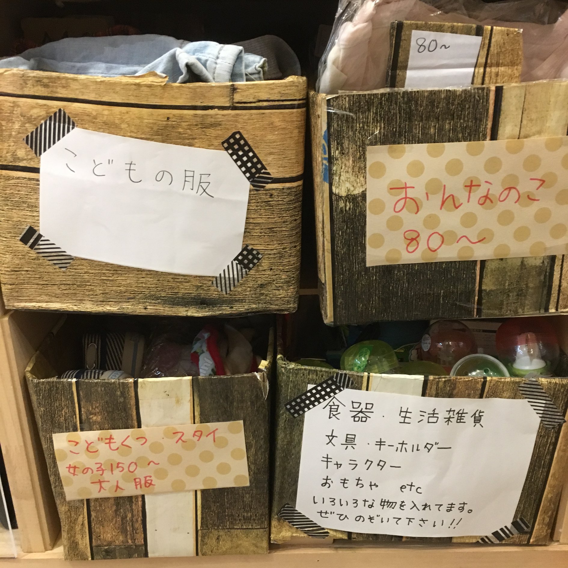 昨日、商品の追加に来られました！ 子供服や雑貨がたくさん追加され 