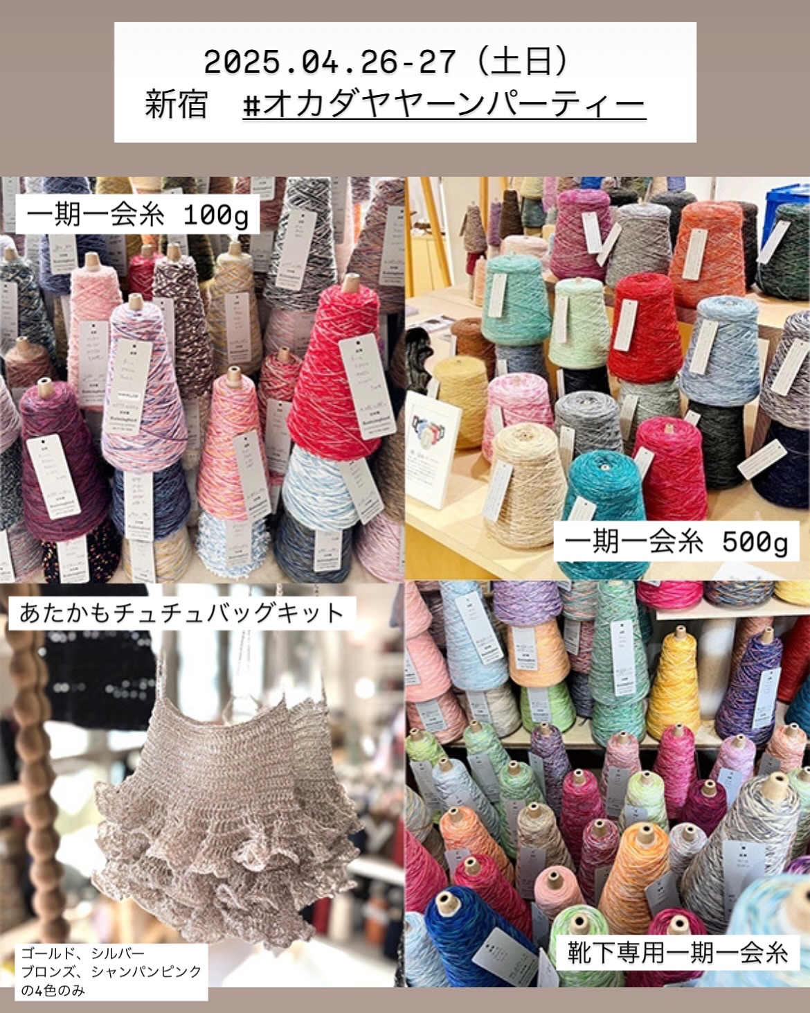 Knittingbird