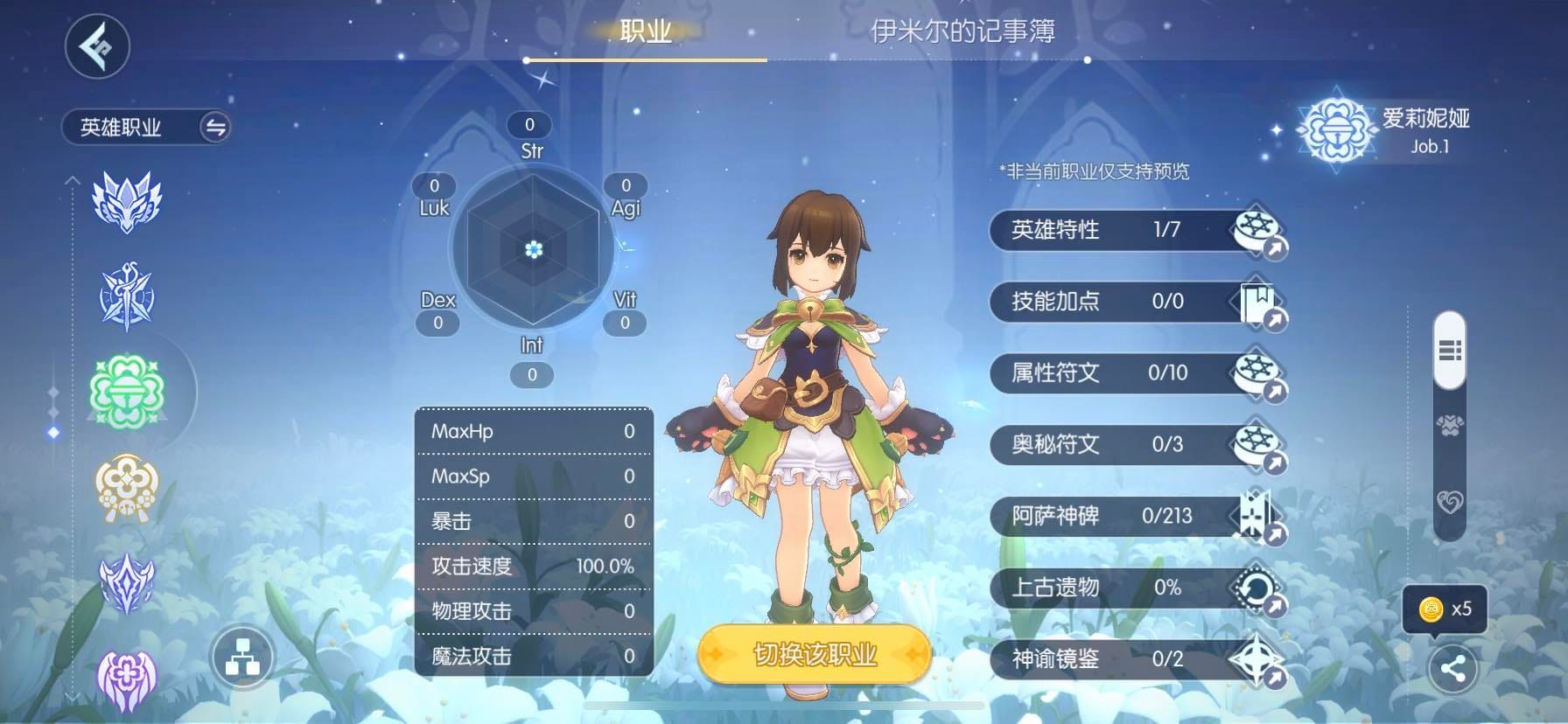 RedxKaiz - New hero class Ellinia from doram Class
