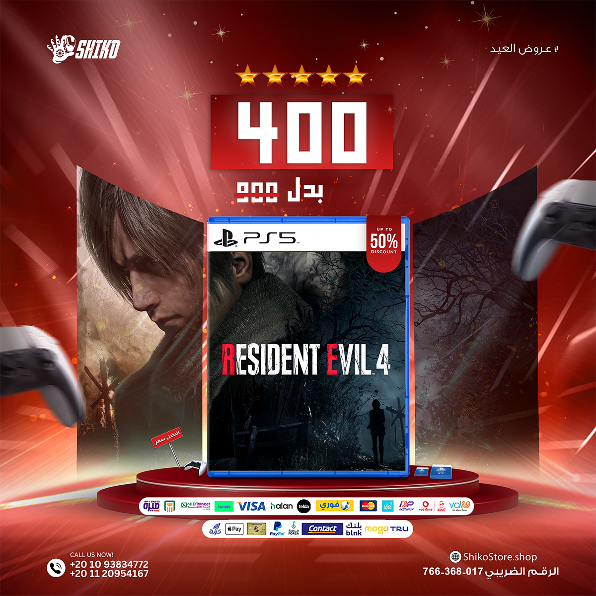 ‎Shiko Store - شيكو ستور‎ added... - Shiko Store - شيكو ستور