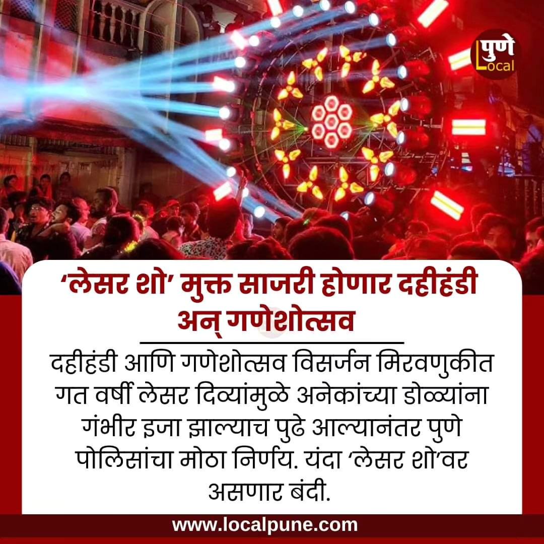 Pune Local पुणे लोकल | Pune