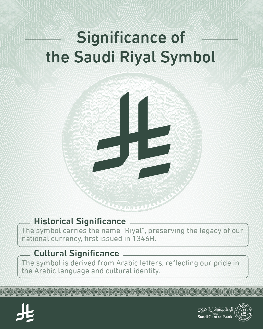 The symbol carries the name... - البنك المركزي السعودي - ساما | Facebook
