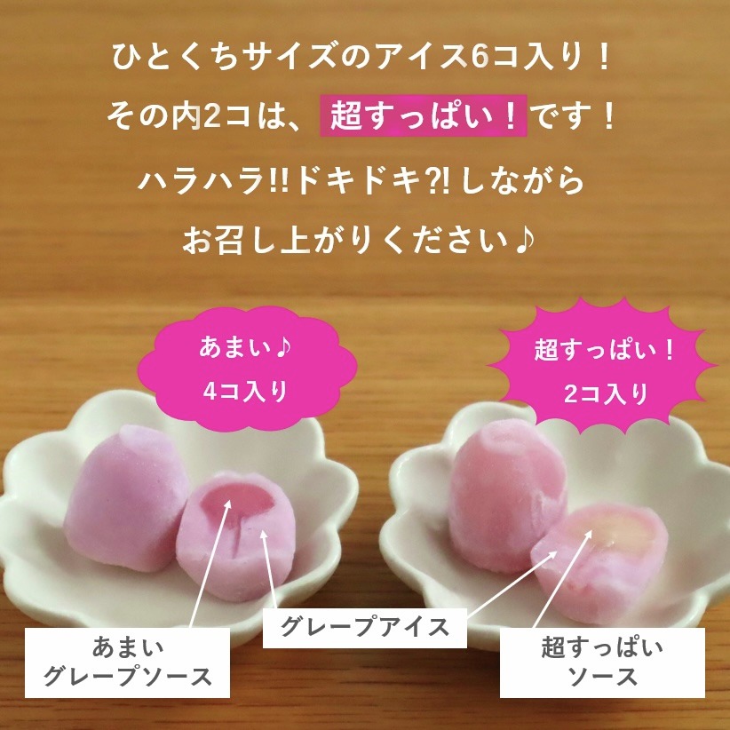 アイスの新商品です！🍇✨ ＼ローソン限定／ ひとくちそのまんま