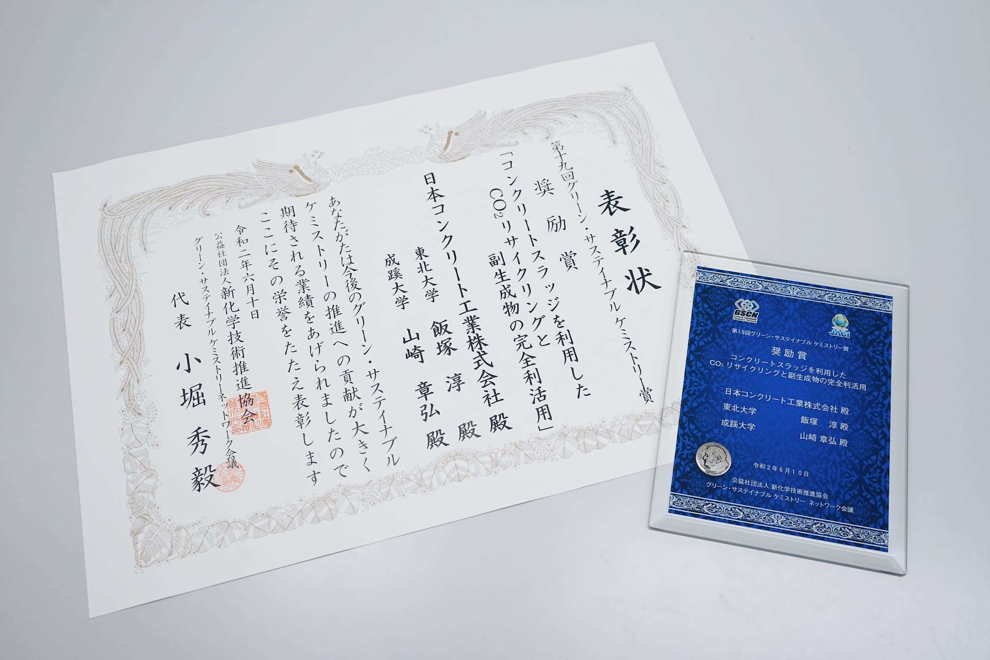 日本コンクリート工業株式会社 Home Facebook