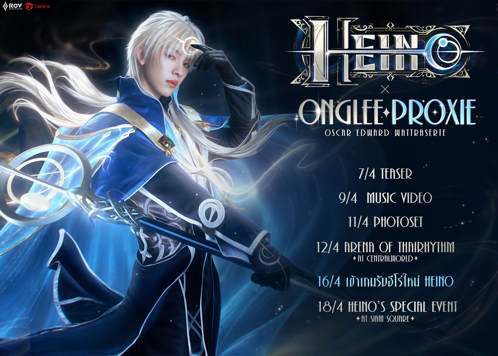 Garena RoV Thailand - เปิดตัวอย่างเป็นทางการ Heino x อองรี PROXIE ⏱️ ...