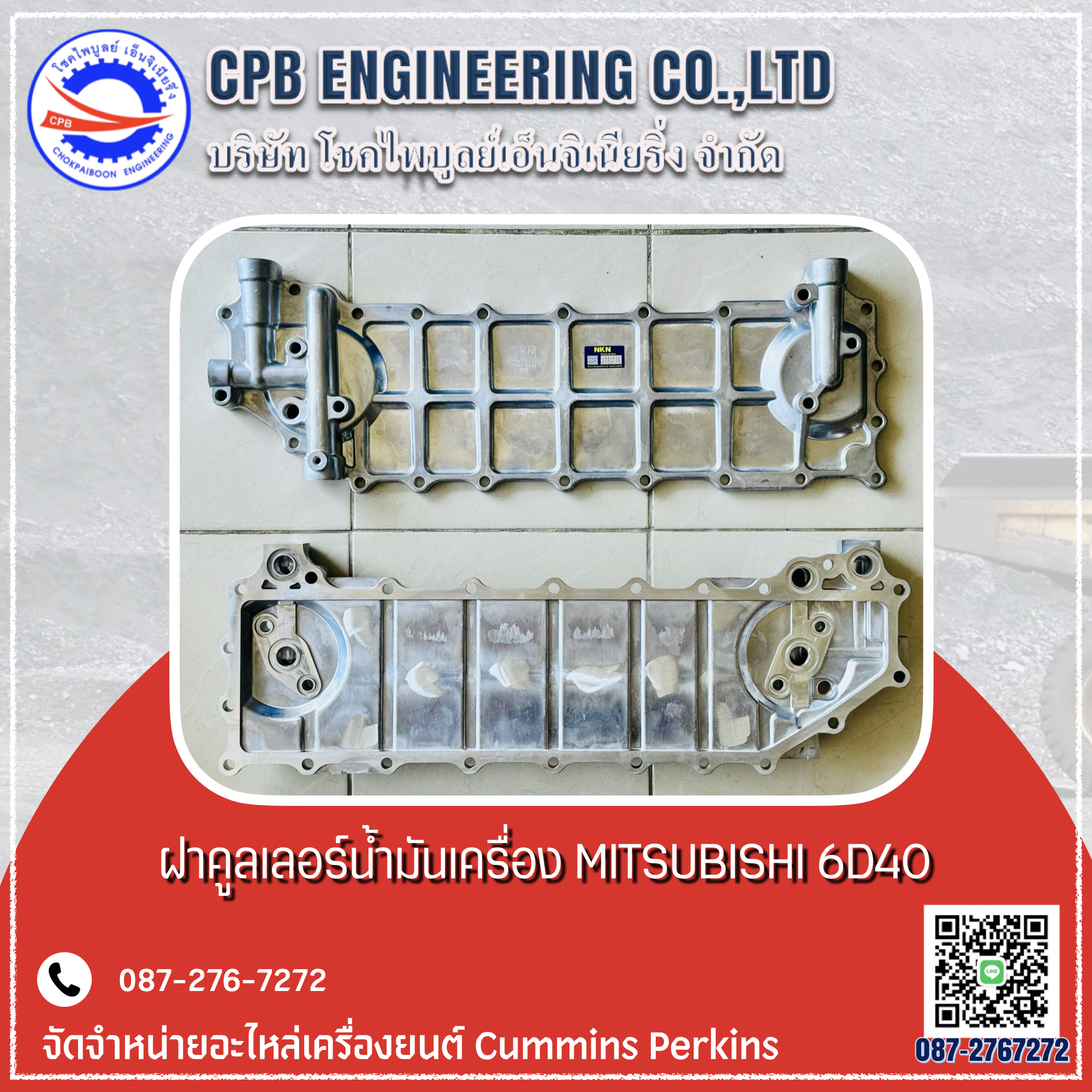 ฝาคูลเลอร์น้ำมันเครื่อง MITSUBISHI 6D40 ร้านโชคไพบูลย์ เอ็นจิเนียริ่ง ...