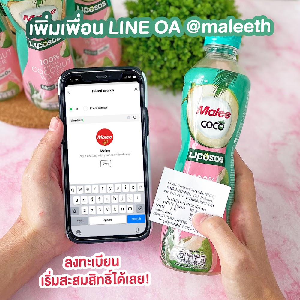 ชอบโปร - เพิ่มเพื่อน LINE Official Account @maleeth (หรือ https://malee ...
