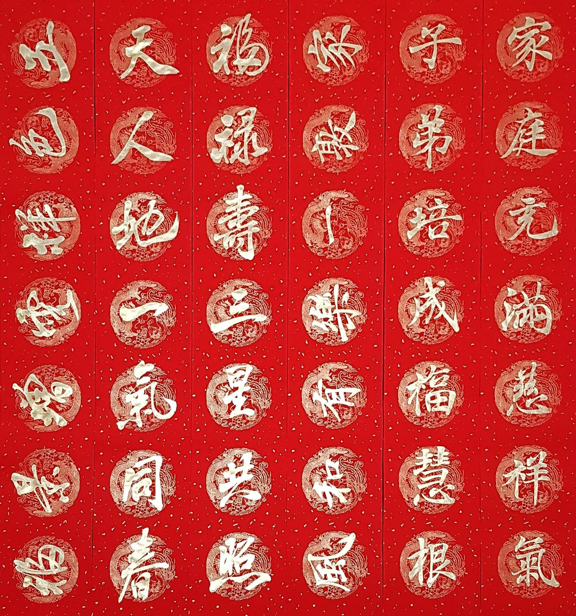金墨春聯很受歡迎呢~﻿ 實際顏色更亮更美 💛﻿ ﻿﻿ 【🎉2018... - Jimmy Calligraphy