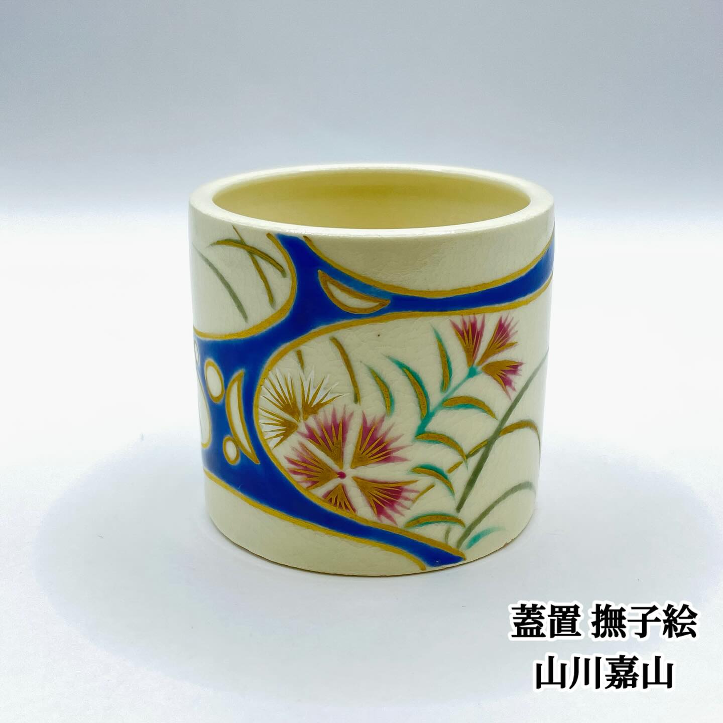 茶道具 錦玉堂 - 茶道具 錦玉堂 added a new photo — at 茶道具 錦玉堂