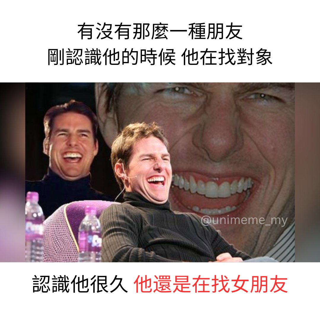 tag那个可怜的人出来 . IG: unimeme_my . . #梗... - 讲鸟话迷迷 Bird Talk Meme