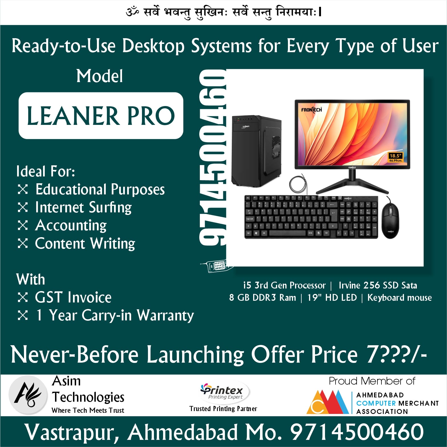 Asim Technologies | Ahmedabad