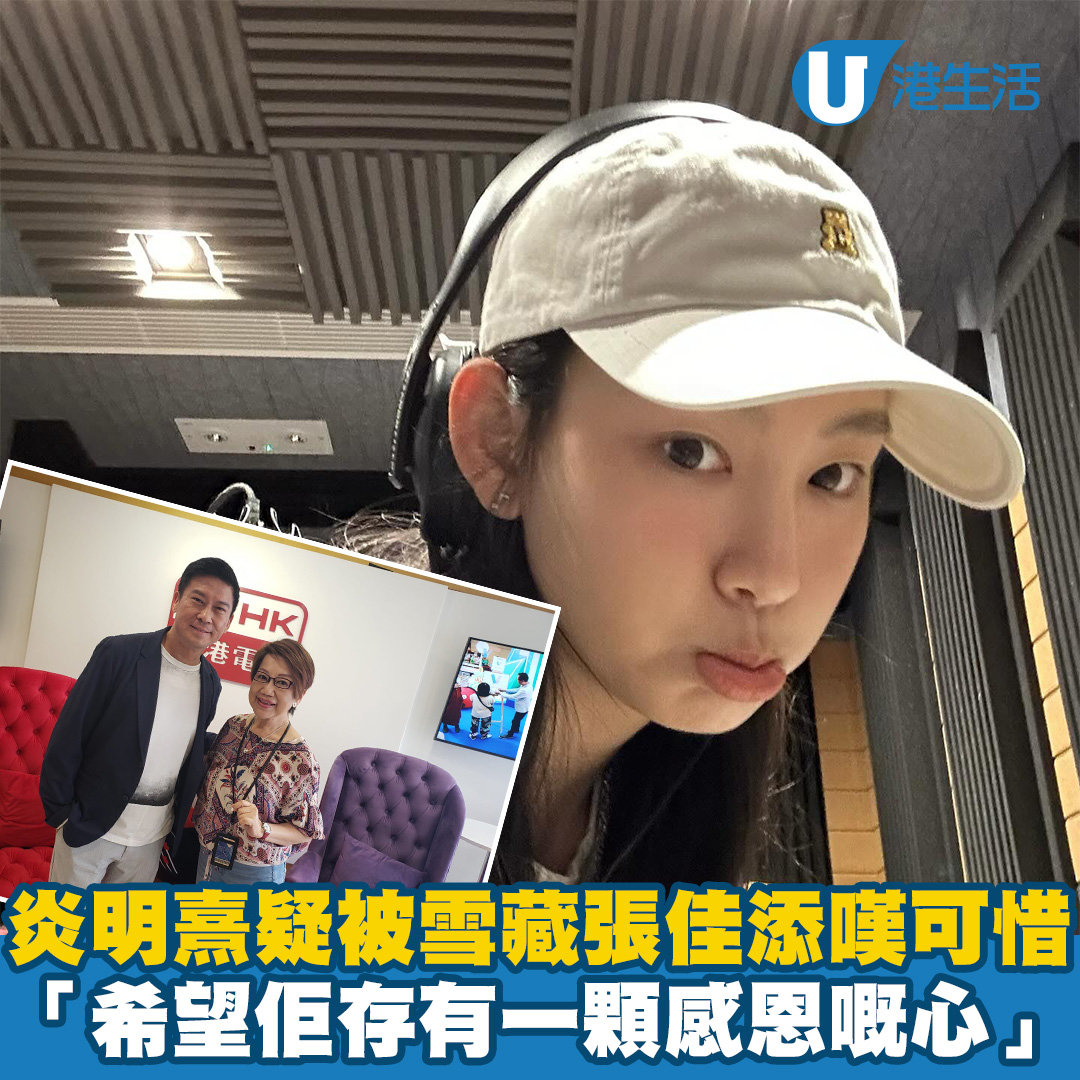 HK 港生活 - 但被問到會否主動聯絡炎明熹，張佳添就表示不會，自己不是一個會多事的人。 #炎明熹 | Facebook