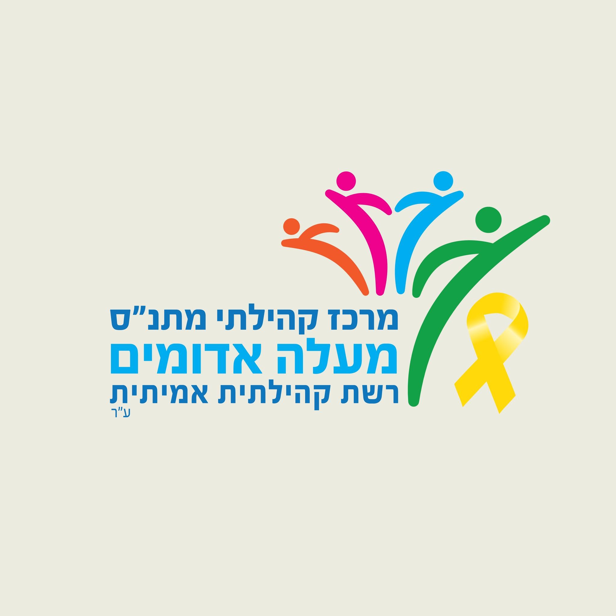 שנה של מוזיקה, צמיחה, התמדה והגשמת פוטנציאל הגיעה לסיומה קונצרט סיום ...