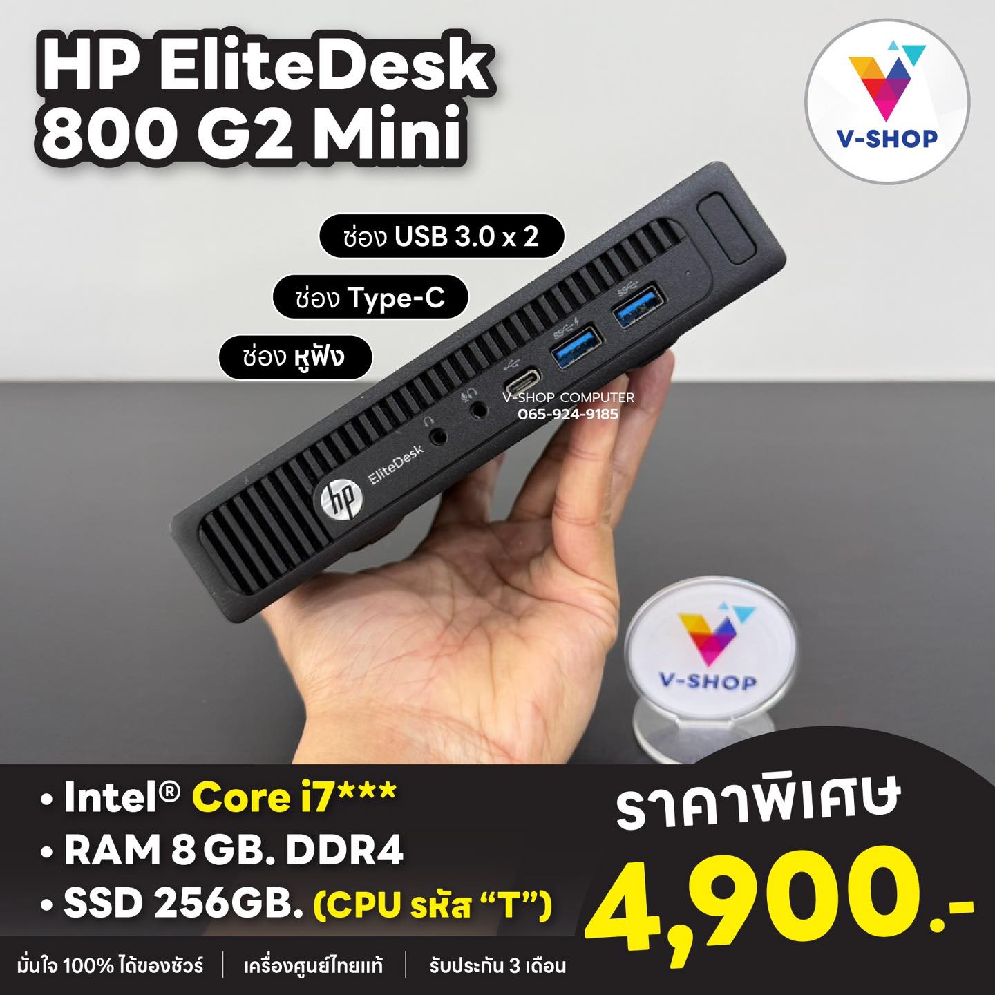 V-Shop Computer - 💻 HP EliteDesk 800 G2 Mini 35W... | Facebook