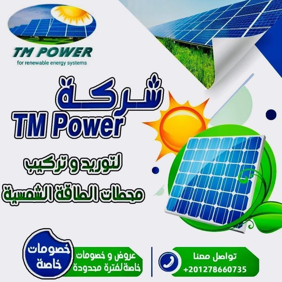 Tm power