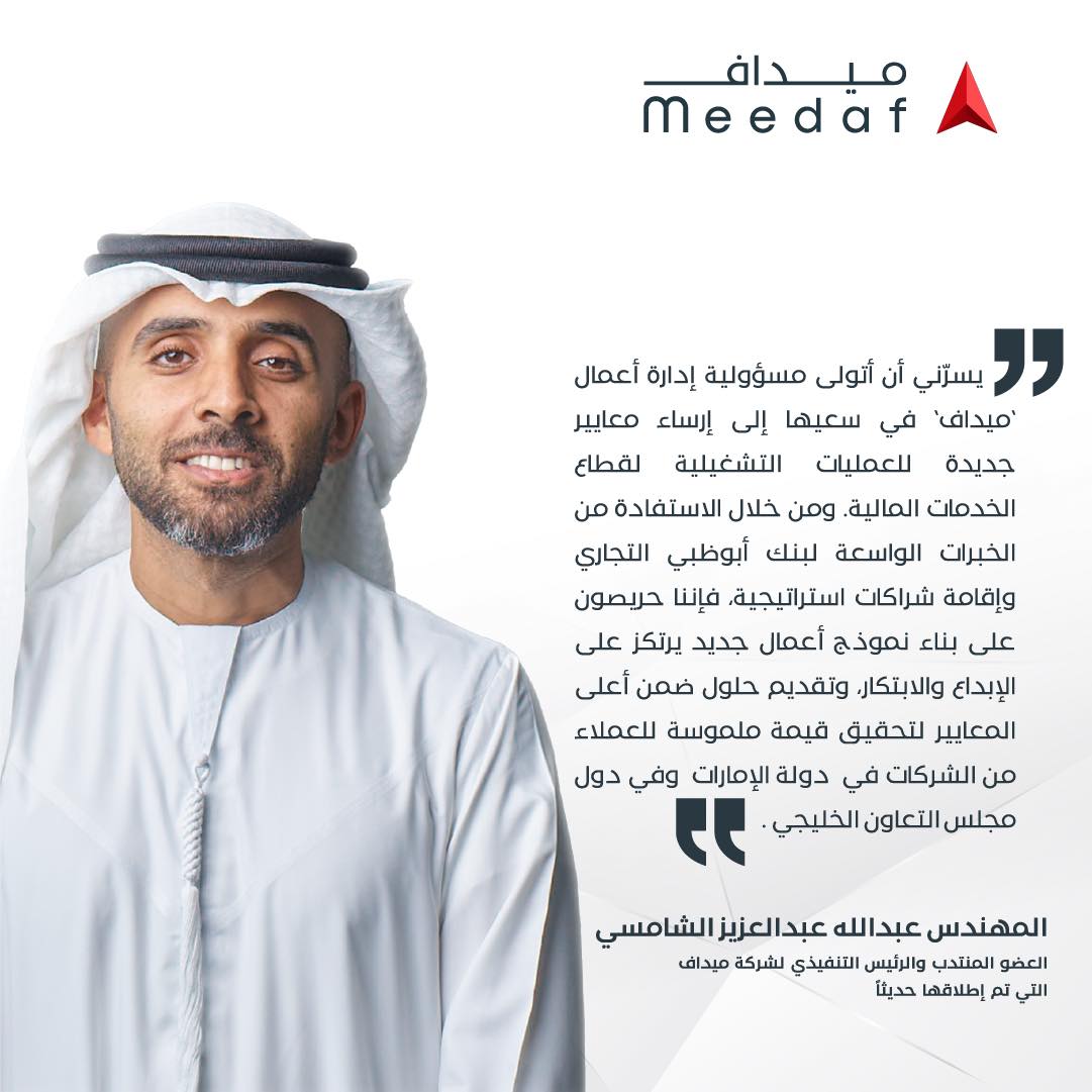 Abu Dhabi Commercial Bank