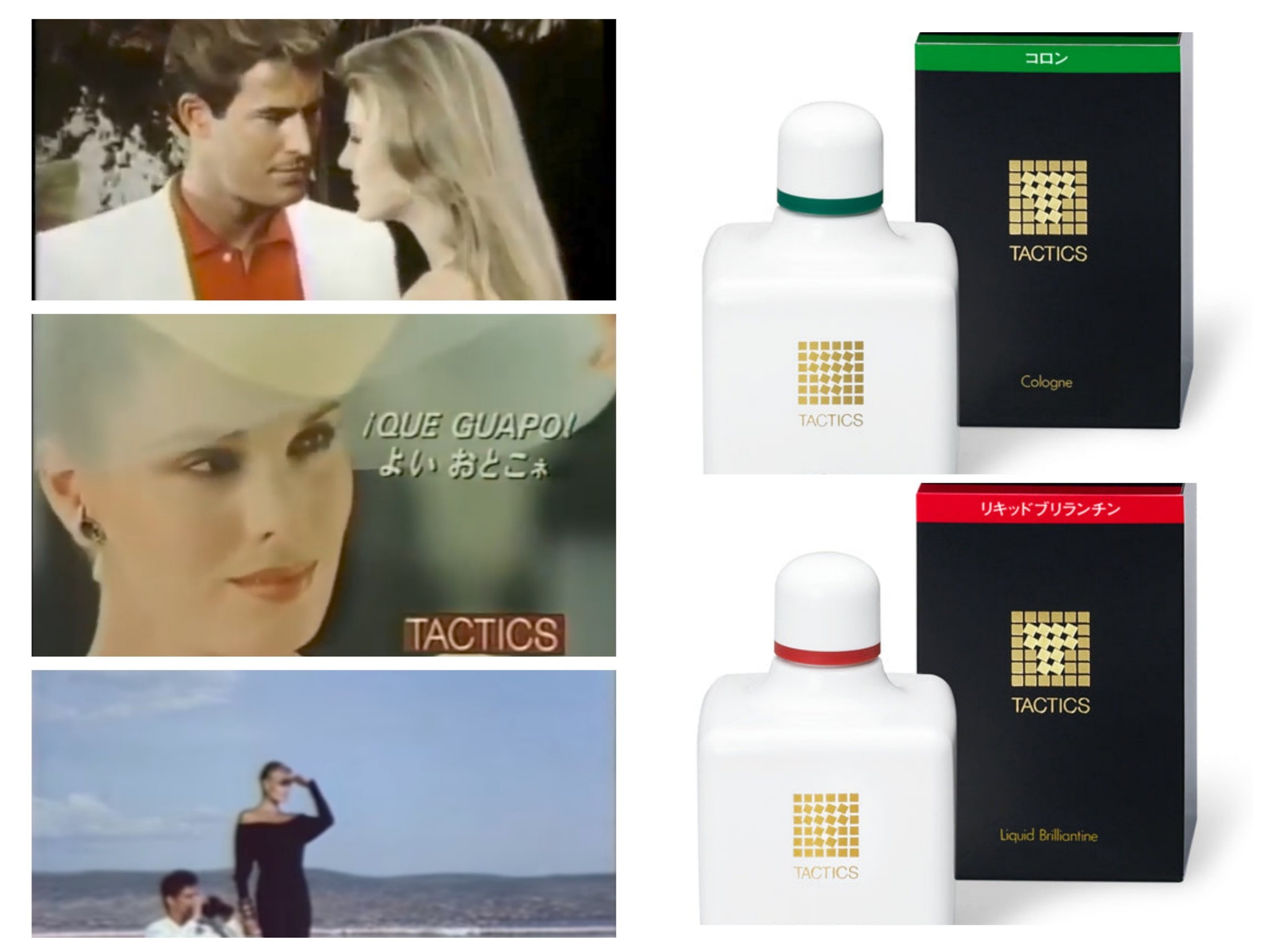 昭和 タクティクス 香水 資生堂 タクティクス コロン 60ml - メルカリ