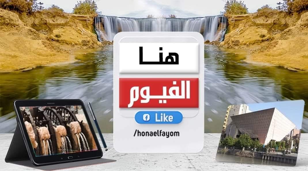 faiyum