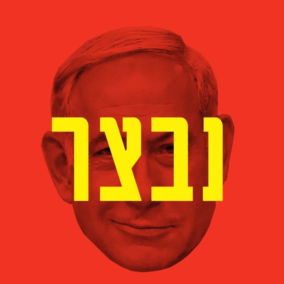 דמוקרטיה - מטורף! הערב מתפרסם מידע נוסף על רדיפת המפגינים ע