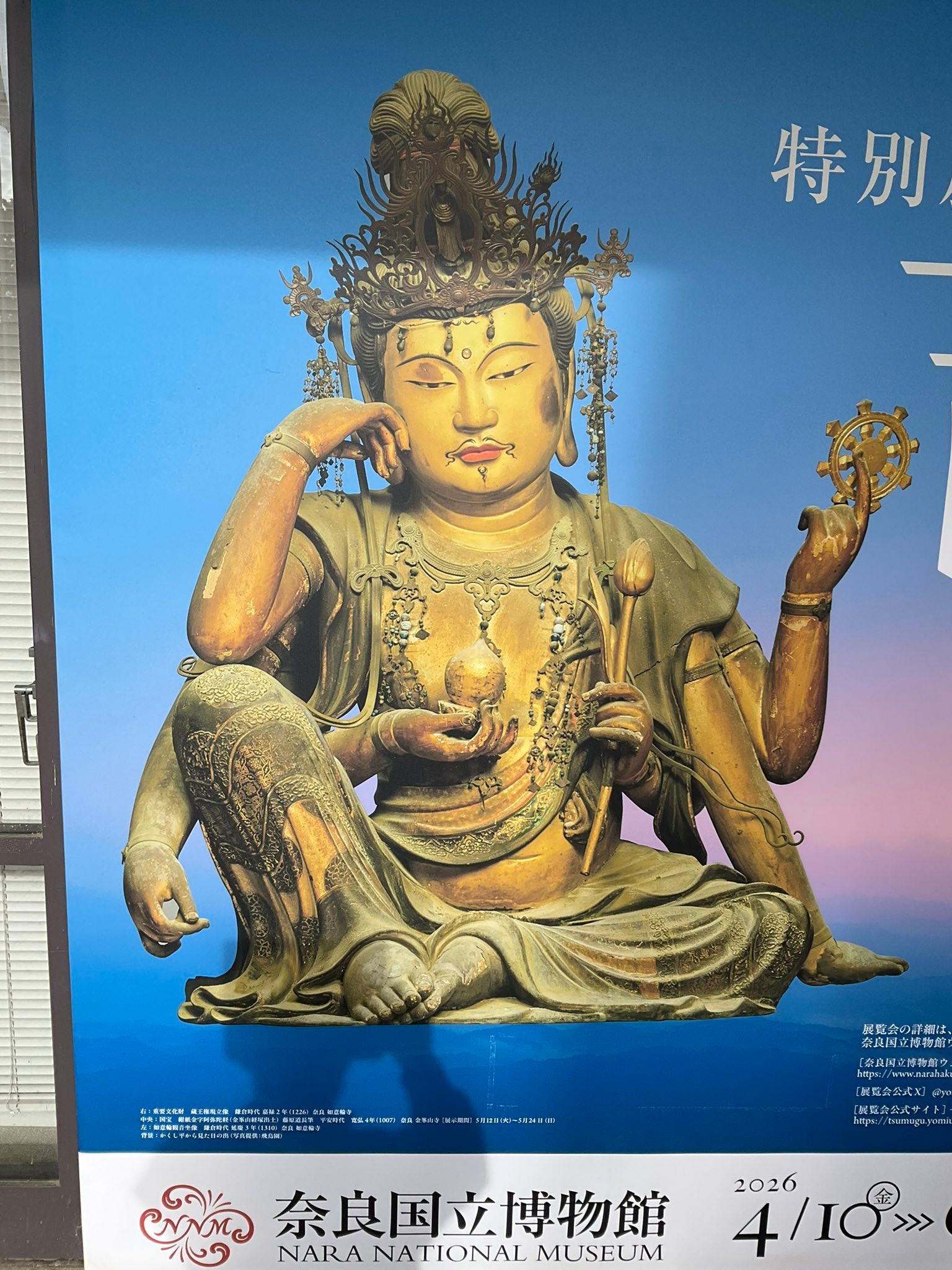 役行者開基の泉州松尾寺とも非常に関係が深い「神仏の山、吉野・大峯