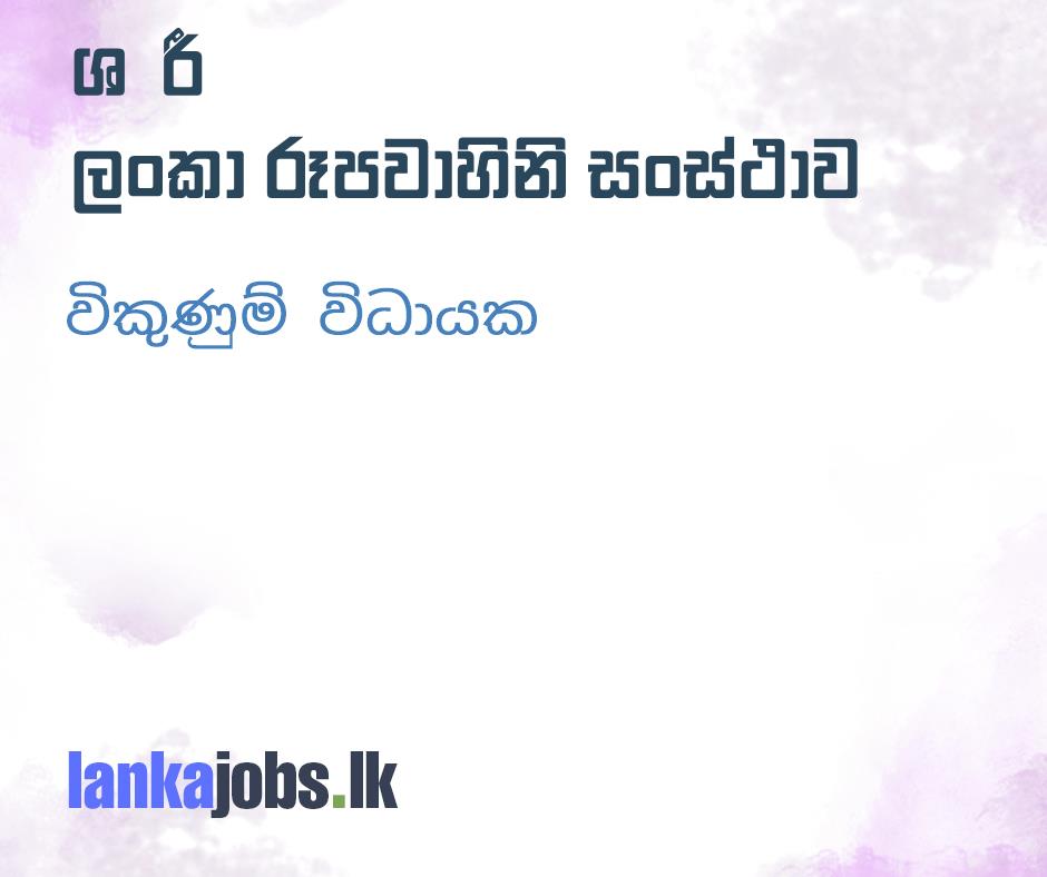රැකියා ඇබෑර්තු 🇱🇰 JOB VACANCIES | Facebook