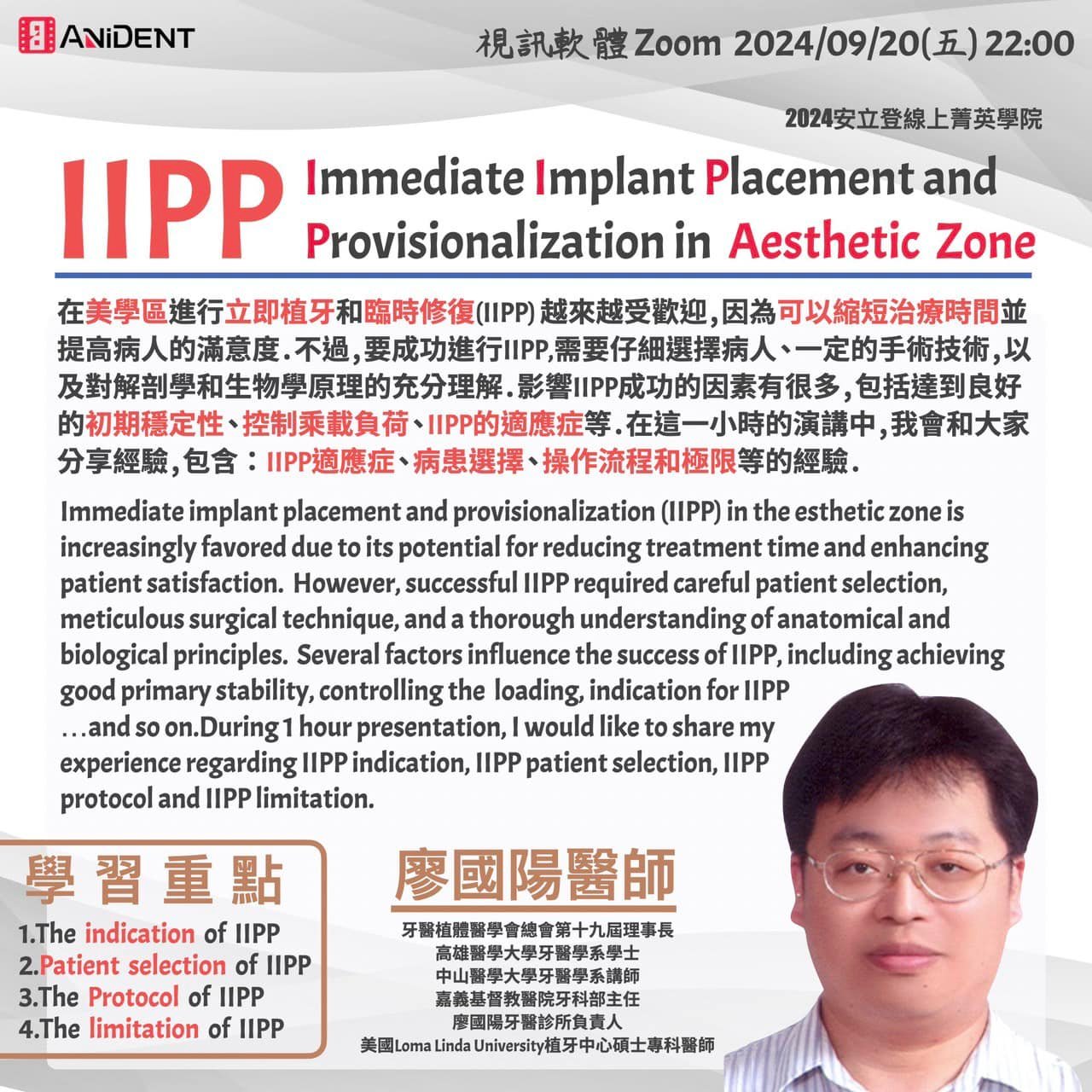 安立登 - 提醒您 明天截止報名 ️ -... | Facebook