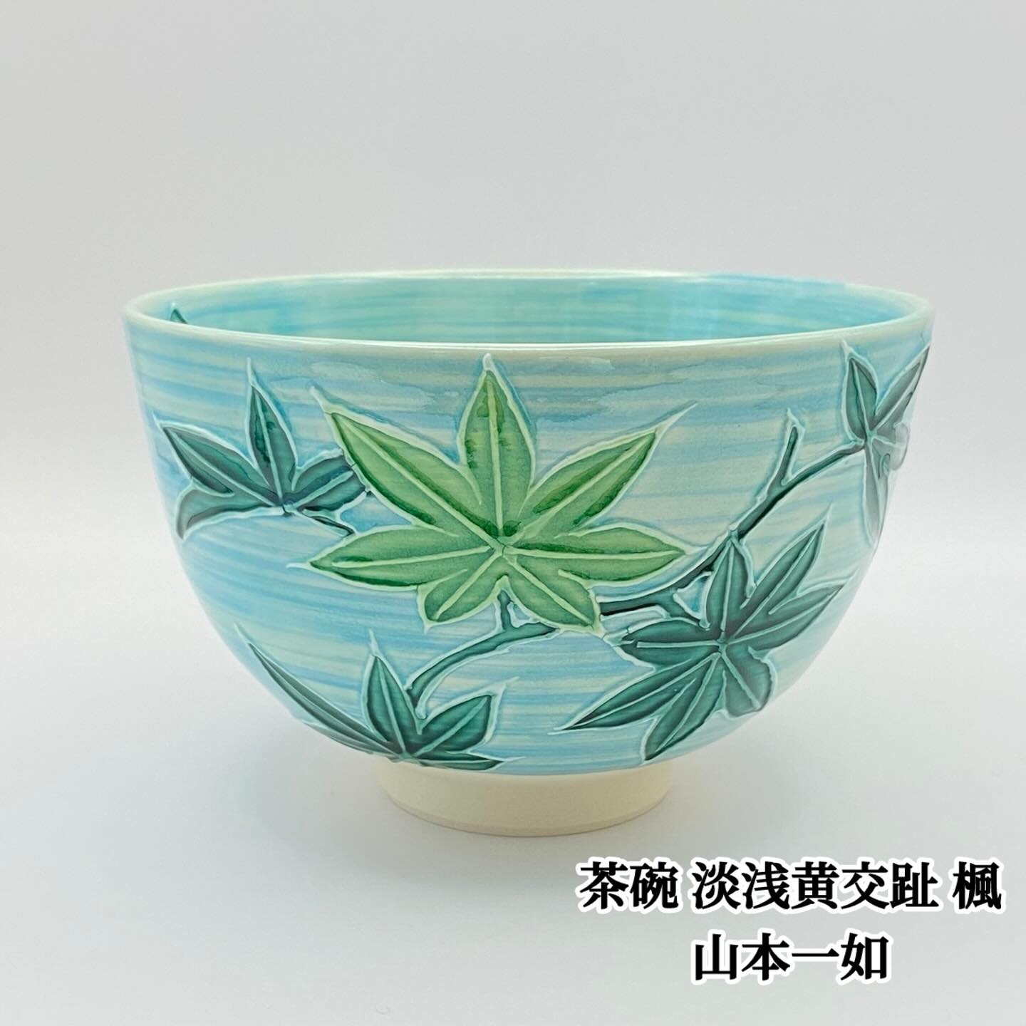 茶道具 錦玉堂 - 茶道具 錦玉堂 added a new photo — at 茶道具 錦玉堂