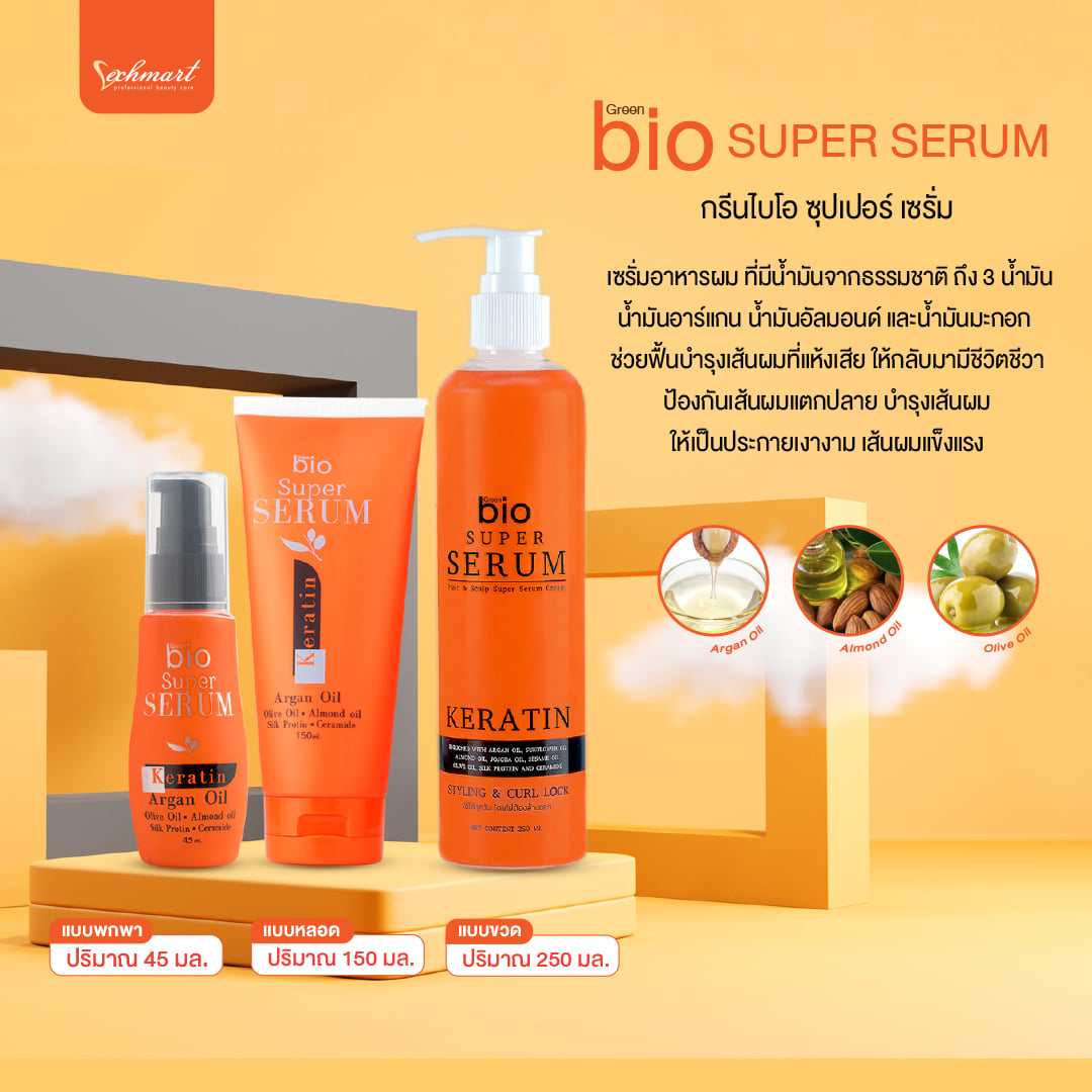Vechmart - เซรั่มอาหารผม 