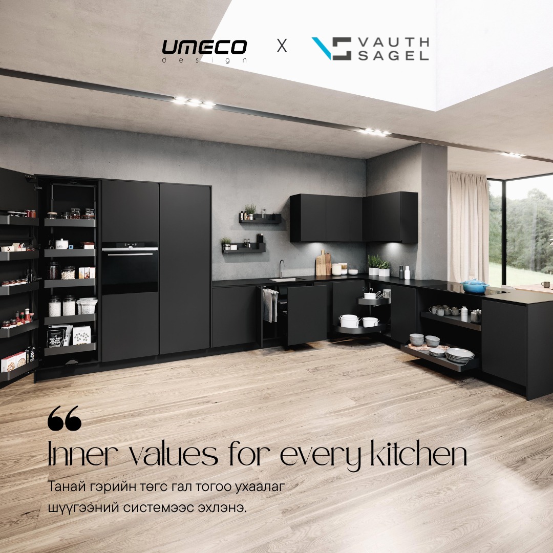 Umeco тавилгын үйлдвэр