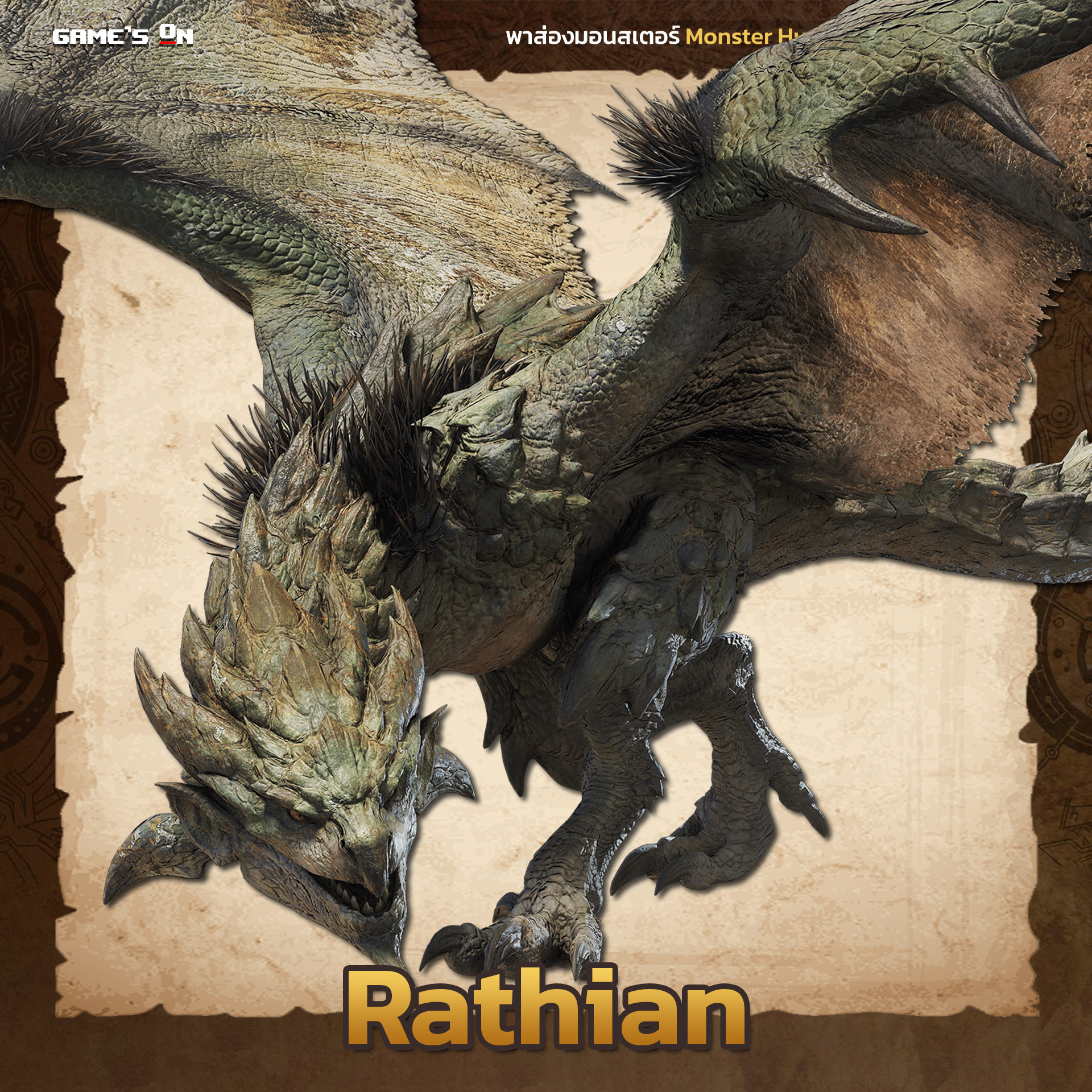 Game's - 🐉 Rathian: ราชินีแห่งผืนดิน . Rathian เป็นไวเวิร์นบินขนาดกลาง ...