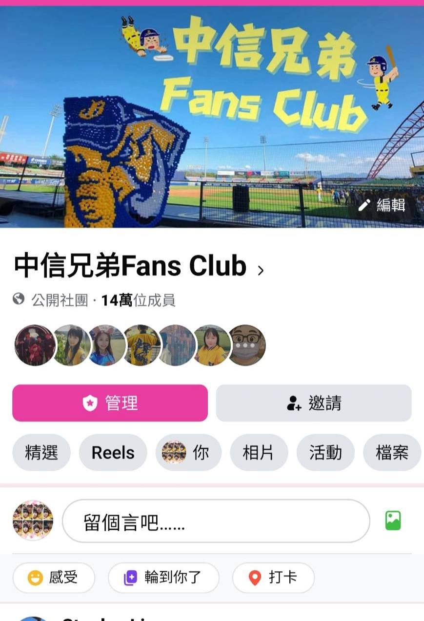 中信兄弟Fans Club | #希望今年社團突破17萬人 | Facebook
