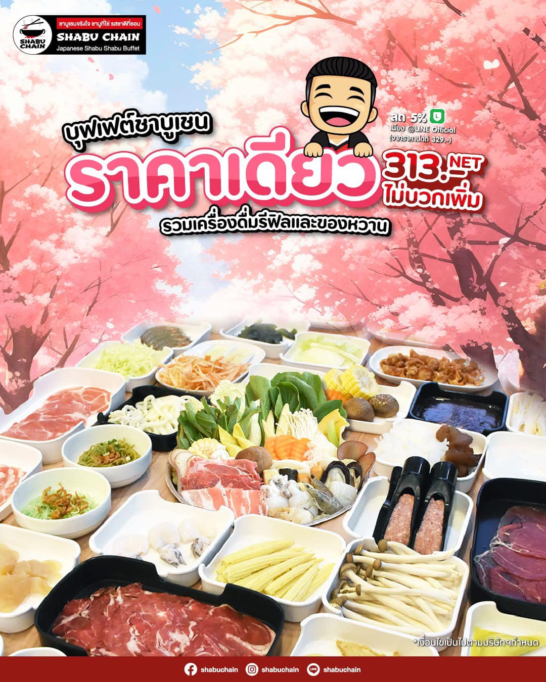 🥢บุฟเฟต์... - ชาบูเชน บิ๊กซี รังสิต-คลองหก - Shabu Chain | Facebook