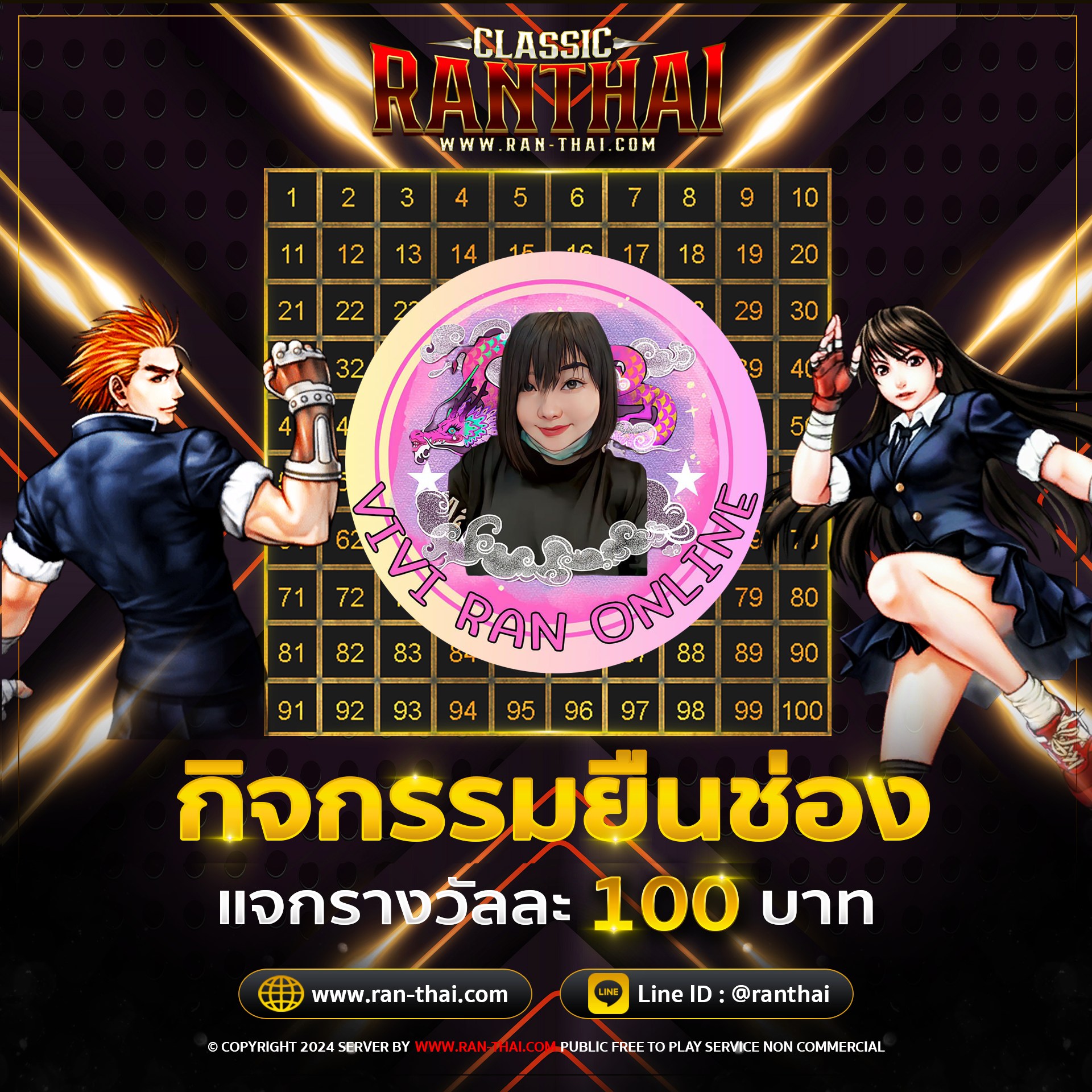 📢... - Ran-Thai : Ran Online Classic EP3 | Facebook